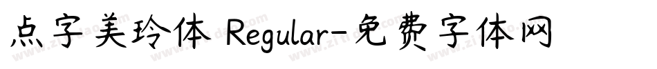 点字美玲体 Regular字体转换
